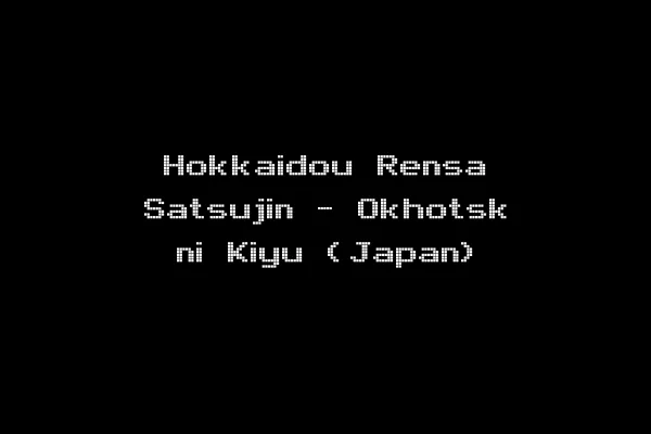 Hokkaidou Rensa Satsujin - Okhotsk ni Kiyu (Japan)