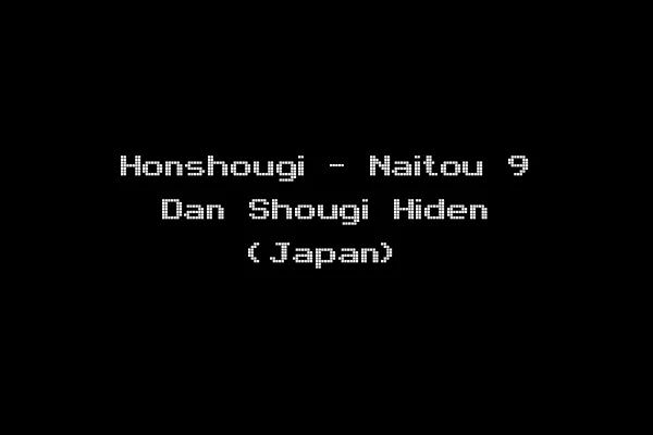 Honshougi - Naitou 9 Dan Shougi Hiden (Japan)