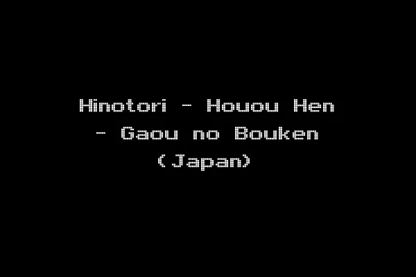 Hinotori - Houou Hen - Gaou no Bouken (Japan)