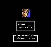 Hiryuu no Ken III - 5 Nin no Ryuu Senshi (Japan)