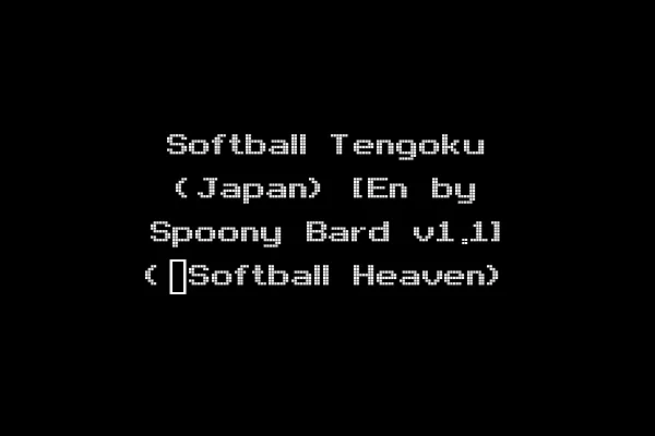 Softball Tengoku (Japan) [En by Spoony Bard v1.1] (~Softball Heaven)