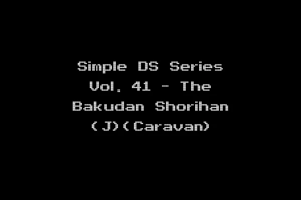 Simple DS Series Vol. 41 - The Bakudan Shorihan (J)(Caravan)