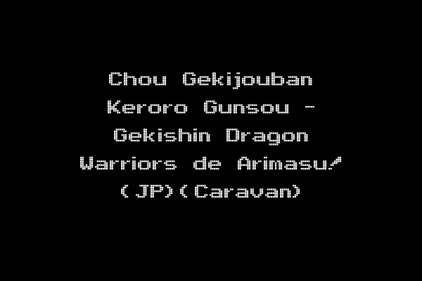 Chou Gekijouban Keroro Gunsou - Gekishin Dragon Warriors de Arimasu! (JP)(Caravan)