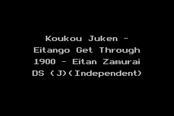 Koukou Juken - Eitango Get Through 1900 - Eitan Zamurai DS (J)(Independent)