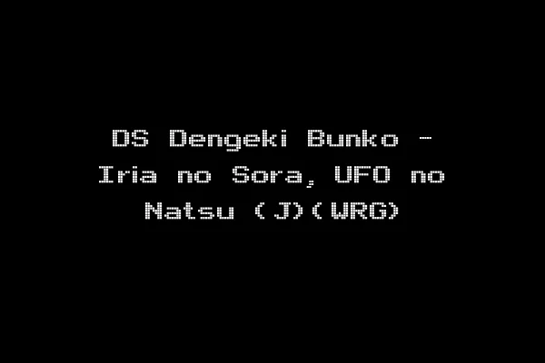 DS Dengeki Bunko - Iria no Sora, UFO no Natsu (J)(WRG)