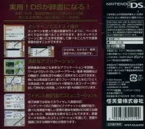 DS Rakubiki Jiten (J)(WRG)