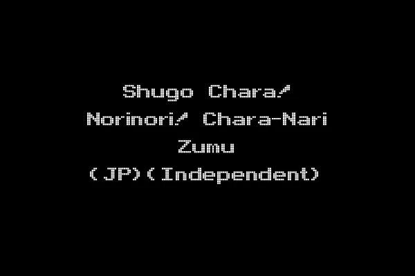 Shugo Chara! Norinori! Chara-Nari Zumu (JP)(Independent)