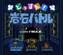 Dossun! Ganseki Battle (Japan) [En by Aeon Genesis v1.0] (~Dossun! Stone Battle)