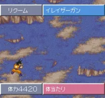 Dragon Ball Z - Chou Gokuuden - Kakusei Hen (Japan)