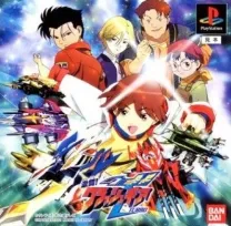 Gekitou! Crush Gear Turbo (J) ISO[SLPS-03453]