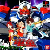 Gear Fighter Dendoh (Japan) ISO[SLPS-03189]