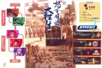 DoDonPachi Dai-Ou-Jou V101 (2002.04.05.Master Ver)