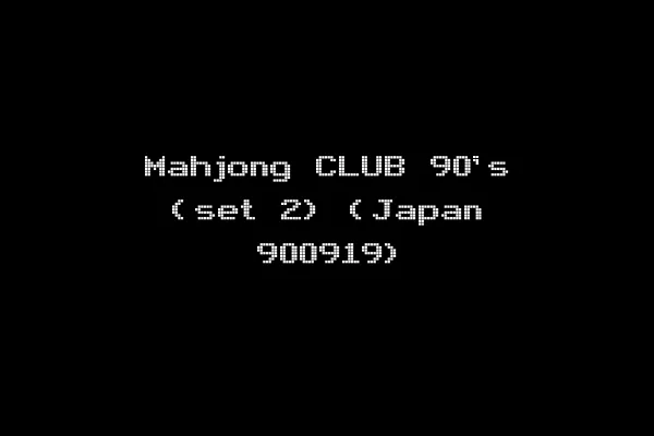 Mahjong CLUB 90's (set 2) (Japan 900919)