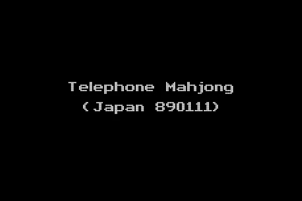 Telephone Mahjong (Japan 890111)