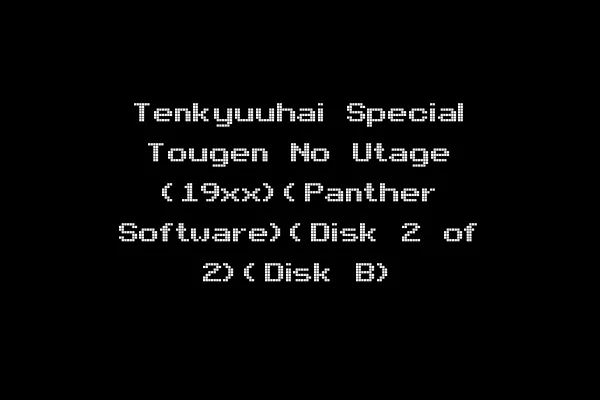 Tenkyuuhai Special Tougen No Utage (19xx)(Panther Software)(Disk 2 of 2)(Disk B)