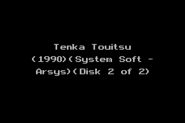 Tenka Touitsu (1990)(System Soft - Arsys)(Disk 2 of 2)