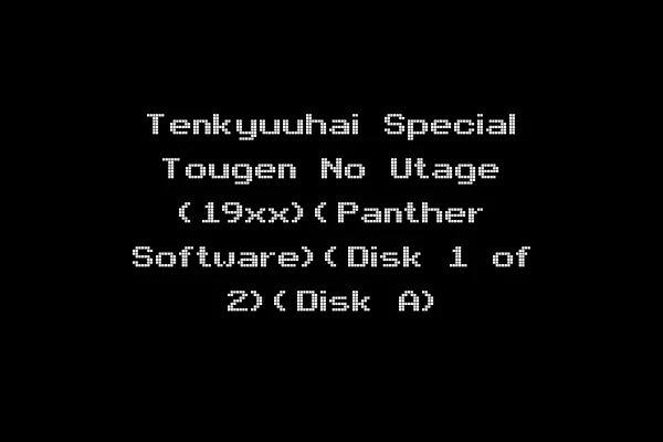 Tenkyuuhai Special Tougen No Utage (19xx)(Panther Software)(Disk 1 of 2)(Disk A)