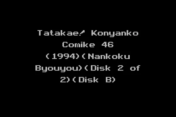 Tatakae! Konyanko Comike 46 (1994)(Nankoku Byouyou)(Disk 2 of 2)(Disk B)