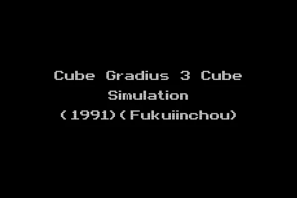 Cube Gradius 3 Cube Simulation (1991)(Fukuiinchou)
