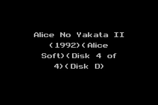 Alice No Yakata II (1992)(Alice Soft)(Disk 4 of 4)(Disk D)