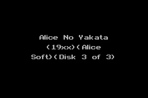 Alice No Yakata (19xx)(Alice Soft)(Disk 3 of 3)