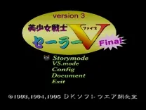 Bishoujo Senshi Sailor V Final v3 (1995)(DK Software)(Disk 2 of 2)(Disk B)