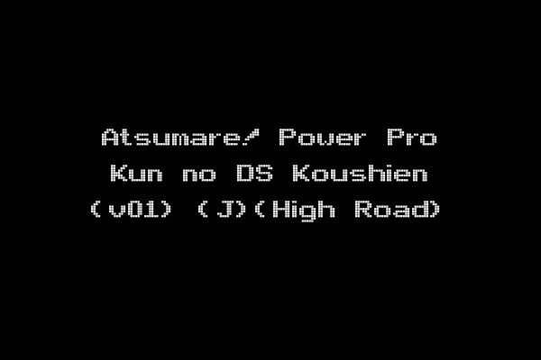 Atsumare! Power Pro Kun no DS Koushien (v01) (J)(High Road)