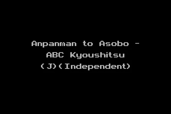 Anpanman to Asobo - ABC Kyoushitsu (J)(Independent)