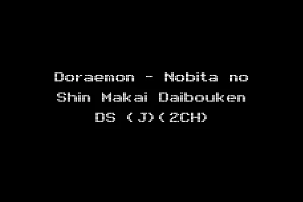 Doraemon - Nobita no Shin Makai Daibouken DS (J)(2CH)