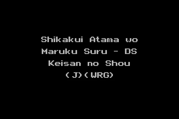 Shikakui Atama wo Maruku Suru - DS Keisan no Shou (J)(WRG)