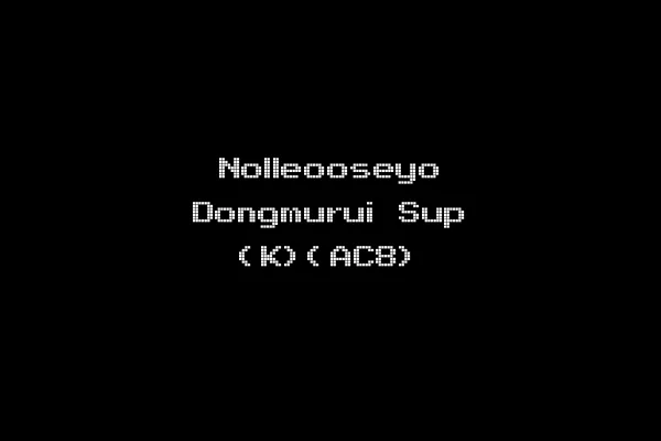 Nolleooseyo Dongmurui Sup (K)(AC8)