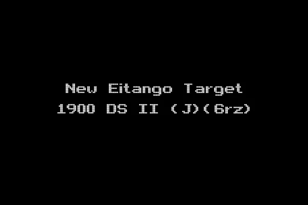 New Eitango Target 1900 DS II (J)(6rz)