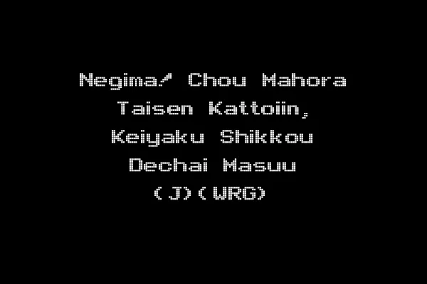 Negima! Chou Mahora Taisen Kattoiin, Keiyaku Shikkou Dechai Masuu (J)(WRG)