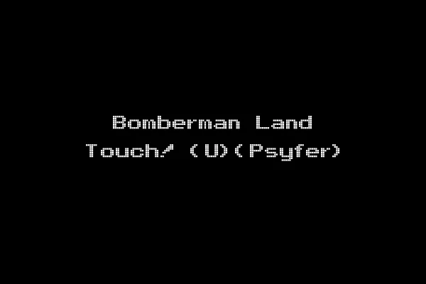 Bomberman Land Touch! (U)(Psyfer)