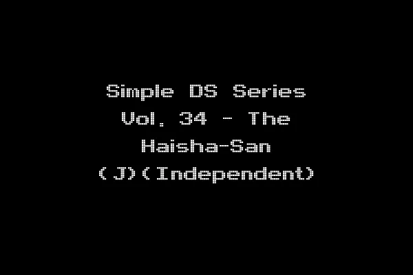 Simple DS Series Vol. 34 - The Haisha-San (J)(Independent)