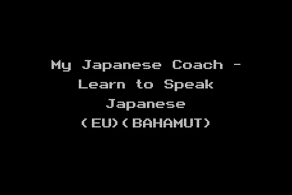My Japanese Coach - Learn to Speak Japanese (EU)(BAHAMUT)