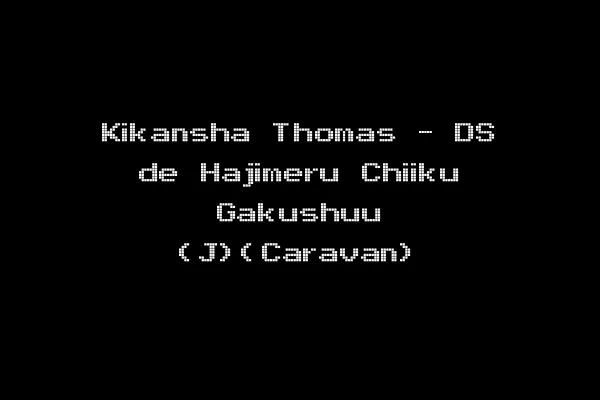 Kikansha Thomas - DS de Hajimeru Chiiku Gakushuu (J)(Caravan)
