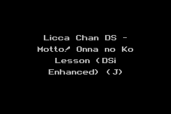 Licca Chan DS - Motto! Onna no Ko Lesson (DSi Enhanced) (J)