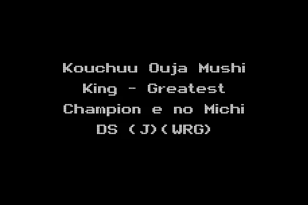 Kouchuu Ouja Mushi King - Greatest Champion e no Michi DS (J)(WRG)