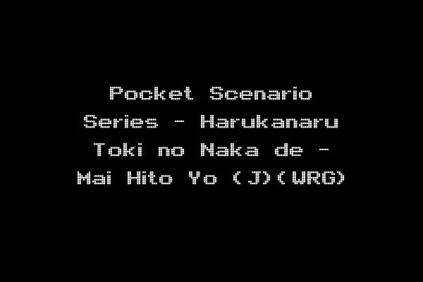 Pocket Scenario Series - Harukanaru Toki no Naka de - Mai Hito Yo (J)(WRG)