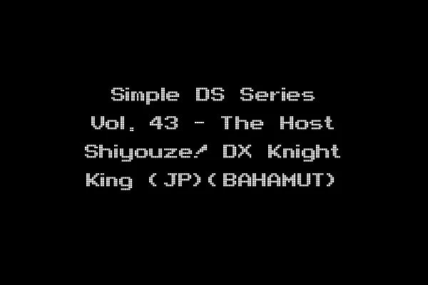 Simple DS Series Vol. 43 - The Host Shiyouze! DX Knight King (JP)(BAHAMUT)