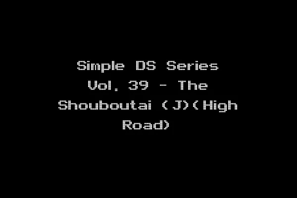 Simple DS Series Vol. 39 - The Shouboutai (J)(High Road)