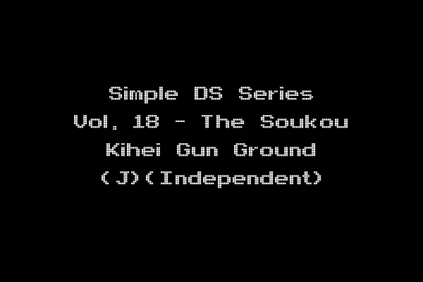 Simple DS Series Vol. 18 - The Soukou Kihei Gun Ground (J)(Independent)