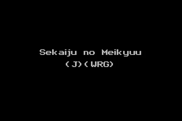 Sekaiju no Meikyuu (J)(WRG)