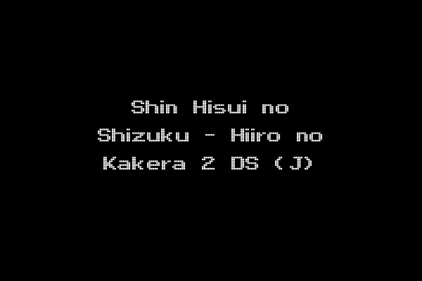 Shin Hisui no Shizuku - Hiiro no Kakera 2 DS (J)