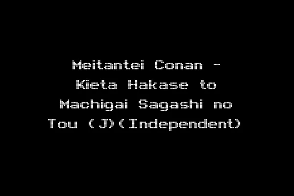 Meitantei Conan - Kieta Hakase to Machigai Sagashi no Tou (J)(Independent)