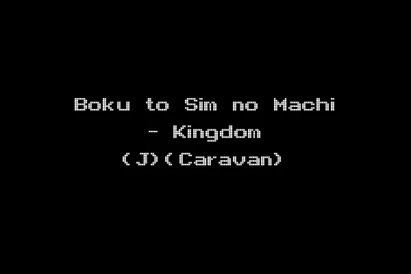 Boku to Sim no Machi - Kingdom (J)(Caravan)