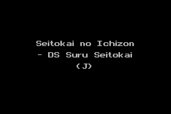 Seitokai no Ichizon - DS Suru Seitokai (J)