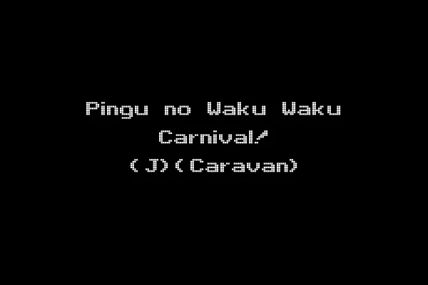 Pingu no Waku Waku Carnival! (J)(Caravan)