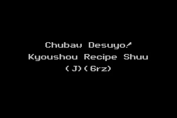 Chubaw Desuyo! Kyoushou Recipe Shuu (J)(6rz)